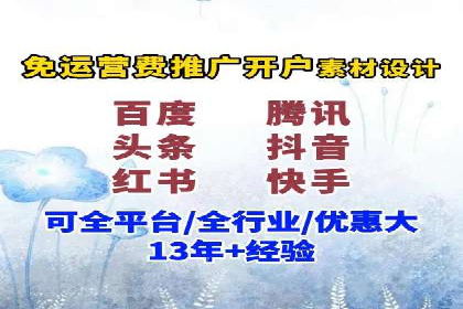 百度竞价个人开户案例分析